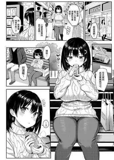 Kyonyuu Itoko ga Iru Kyuuka | 有巨乳表姊陪伴的假期