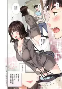 [Miyano Kintarou] Hishoujo List - The Non-Virgin List | 非處女的名單 [Chinese]