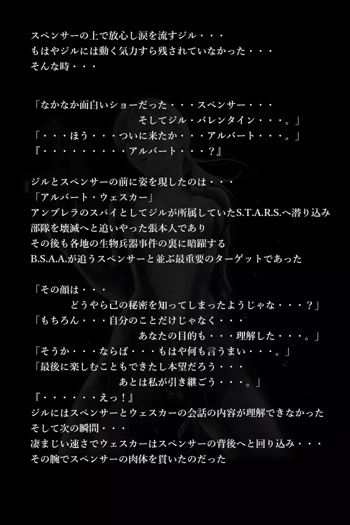 バレンタイン事件