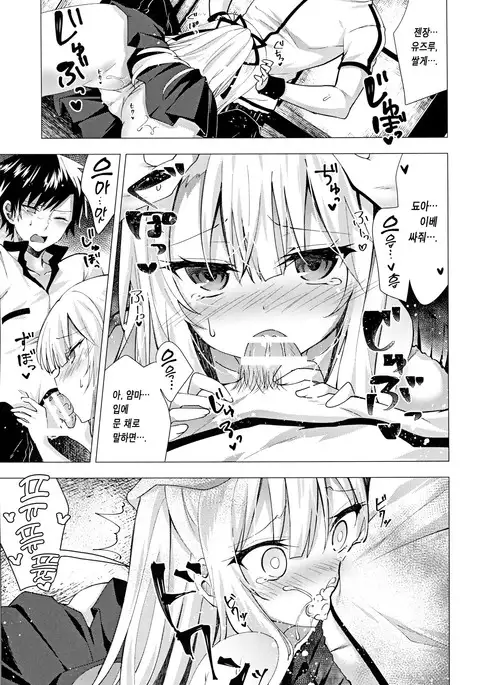 Tsumetai Binetsu -Yuzuru Hen-