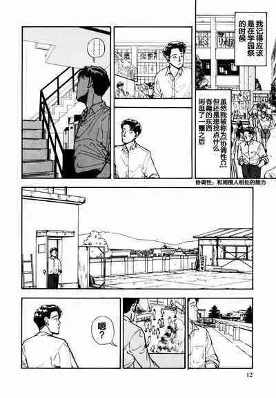 BLUE AND OTHER SHORT PIECES