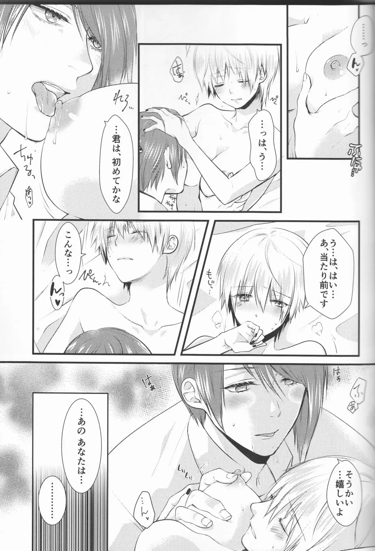 Junketsu Mariage