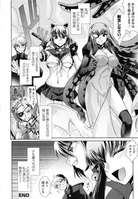 [RANKA] Shokuma Sensen