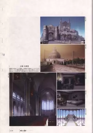 Aiyoku no Eustia VISUAL FANBOOK