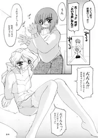 [Ruu Kikaku (Ruuen Rohga)] Ruuen Rohkaku Zero