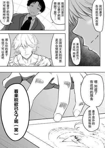 [Kokonjihonpo] Netoriya -san to Seiyoku Onitsuyo Bakunyuu Oku-san [Chinese]