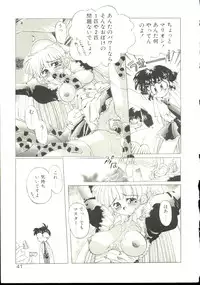 [Oowada Tomari] Anju ni Omakase