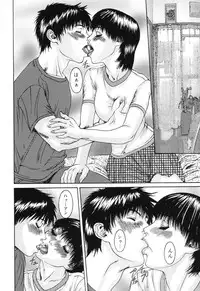 [Mikikazu] Nametai no | I Want to Lick Your Dick