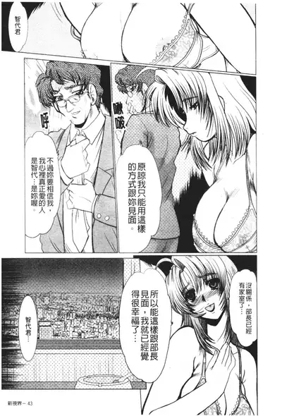 Mayonaka no Marionette