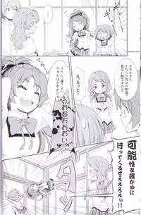 (C83) [Fukazume Kizoku (Amaro Tamaro)] Lovely Girls' Lily vol.5 (Puella Magi Madoka Magica) [Red's Scan #2]