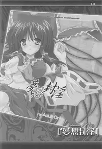 (C80) [Reverse Noise (Yamu)] Pragmatic Phantasm (Touhou Project)