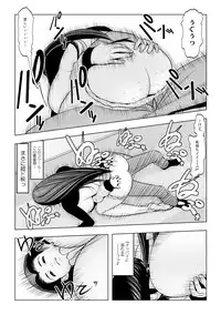 Muteki ☆ Jikan Teishi Apuri! ~Ore no Tokuno Miruku o Buchikomu ze!~(1)