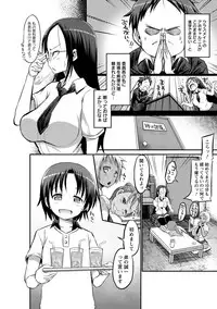 [Bu-chan] Oneshabu Pyu Pyu [Digital]