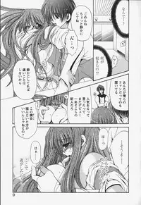 [Ryuuki Yumi] Kuchidoke Purin | Melty Pudding