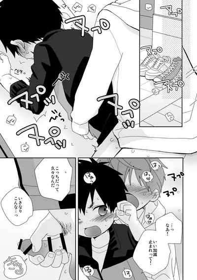 Yakumo Senpai to Yusuke-kun Kinyoku Hen!