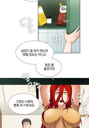 Drew it Yourself Ch.0-8