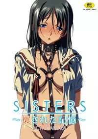 (C80) [Kouzaka-san, Makino Jimusho] SISTERS - Kakusareta Kioku, Natsu no Owaranai Hi (SISTERS -Natsu no Saigo no Hi-) [English] {doujin-moe.us, Fuwafuwaru}