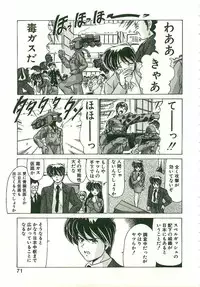 [Watanabe Yoshimasa] Chitsujo Dakkan Geogaia