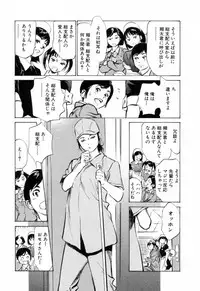 [Hazuki Kaoru] Hotel de Dakishimete Mankai Otome Hen