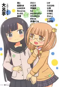 (C94) [Tairyo-tei (Various)] Aoki Shoujo no Toki ~Teenage Blue~ (Pop in Q)