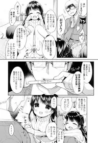 [Usashiro Mani] Hatsukoi Ecchi - First love H. Ch. 1-6 [Chinese] [oo君x風x死神聯合製作]