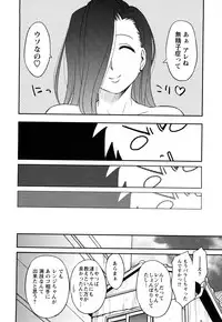 [Maeda Sengoku] Megamisou Panic