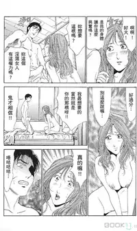 [七波のろ] セレブ那由 ～AVない若奥さま～ [Chinese] -akita