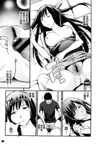 [Yomoyama Akira] Cream Situation | 濃稠乳液的狀況 [Chinese]