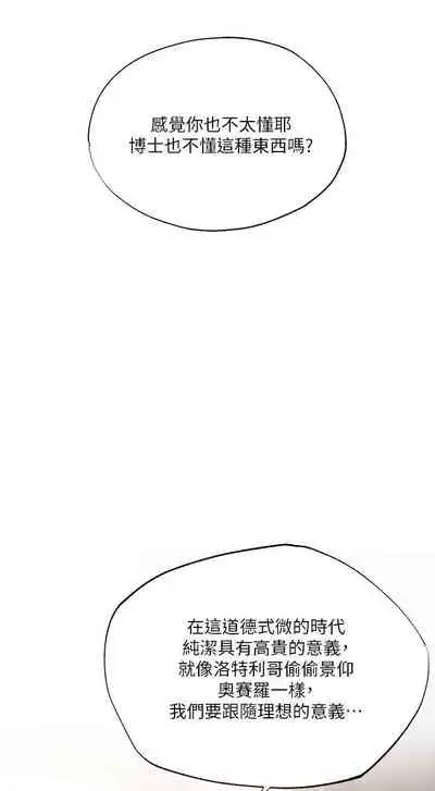 [ERO404 & NUWARU & Sigma] 還有空房嗎? 1-64 官方中文（完結）