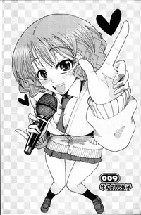 [Sakazaki Freddie] Niku☆Jiru [Chinese]