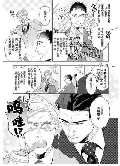 Henkutsu shosetsuka wa koi ni irodzuku |别扭作家的秋色恋情