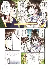 [Sakaki Naomoto] Toushi! Ero Scouter