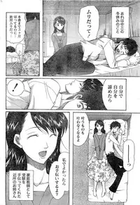 Monthly Vitaman 2007-02