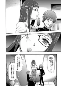 [Kouzuki Rio] Injoku Mentalism [Digital]