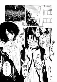 [Benjamin] Houkago wa Inma