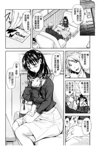 [Shirono Mahiro] Yokumakezuma no Sukebegao | 縱欲之妻的淫亂本性 [Chinese]