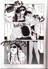 [Chicha Yokoyama] Ginreibon 2 (Giant Robo)