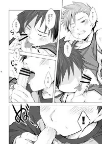 [Ebitendon (Torakichi)] Straight!