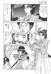 (C49) [R-KIDS (Various)] R KIDS! Vol. 11 (Various)