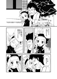 [Cashew] ガジレビ　クリスマス漫画 (Fairy Tail)