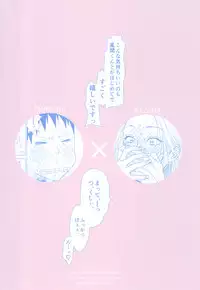 [SENZAI (Mogami)] Hatsukoi Soda | First Love Soda (DAYS) [English] [2016-09-27] [lamperouge-1]