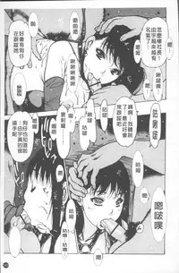 [Nishi Iori] LOVE DOLL [Chinese]