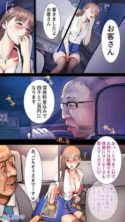 Taxi Kitaku Hen