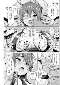 COMIC HOTMILK 2017-10 [Digital]