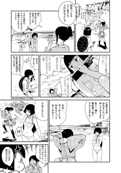 Namachichi Maratoro Pikun