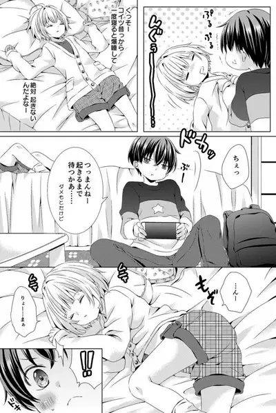 Rushichiland Tanpenshuu