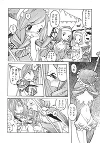 [Tenpuu Mitsunari] Binibon!