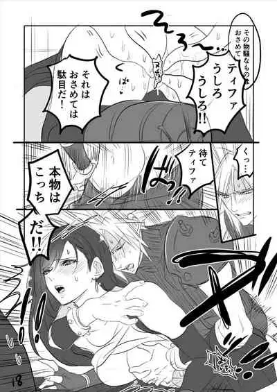 [Sakura Syoji] FF7R CloTi Manga 2 (Final Fantasy VII)