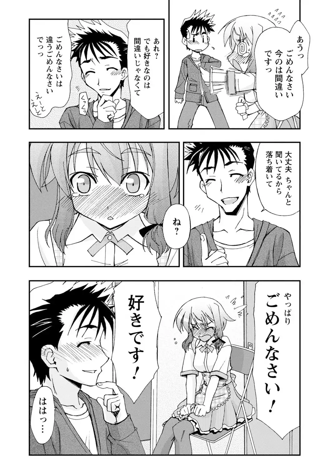 いわくつき! 都恋荘 DL