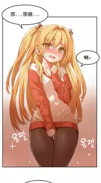 [Mx2J] Hahri's Lumpy Boardhouse Ch. 0~20【委員長個人漢化】（持續更新）